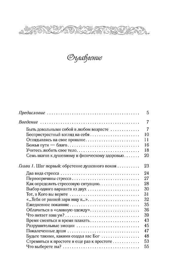 garmonia-269