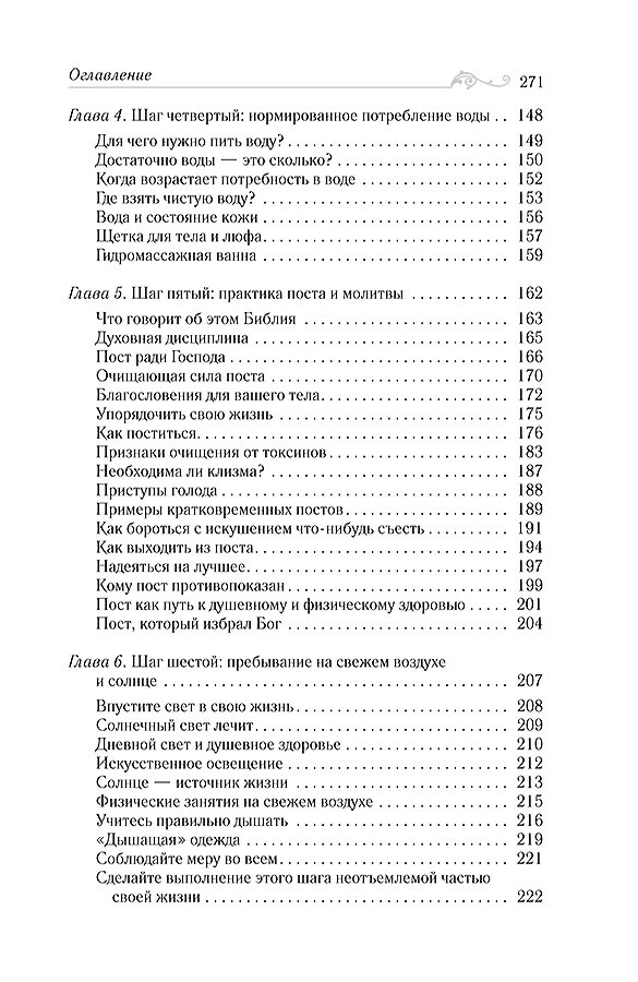 garmonia-271