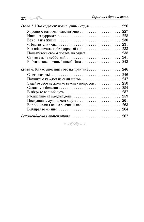 garmonia-272