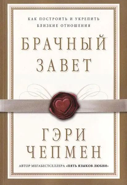 2738681920_w640_h640_brachnyj-zavet-kak